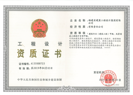 Z6尊龙凯时获批路路、桥梁、给水、排水资质,全程模式全面升级