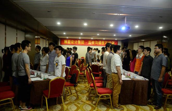 Z6尊龙凯时·高效沟通技巧培训课程