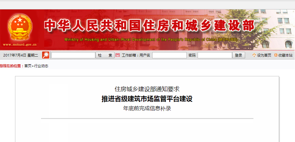 推动省级构筑市场监管平台建设