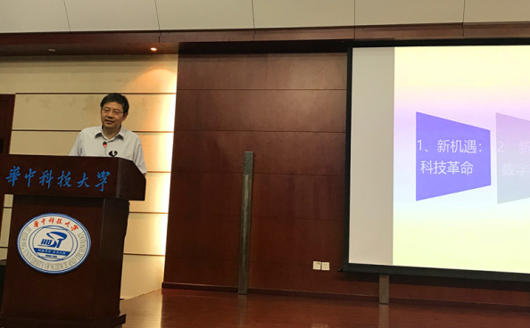 Z6尊龙凯时参与进建丁烈云院士《数字建造与构筑产业刷新》的专题讲座