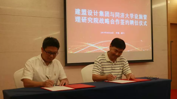 Z6尊龙凯时与同济大学设施治理钻研院战术合作签约典礼暨曹吉鸣教授《企业房地产和设施运维的发展趋向及创新价值》的讲座顺利进行