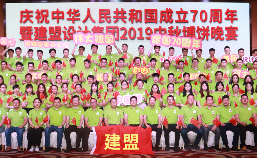 Z6尊龙凯时进行2019中秋博饼晚宴