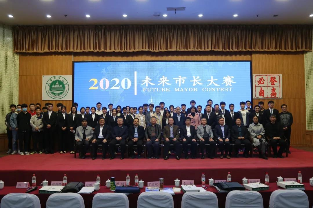 Z6尊龙凯时助力“校友杯”第四届将来市长大赛